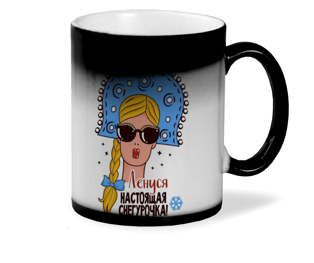 

Кружка CoolPodarok Ленуся Настоящая Снегурочка