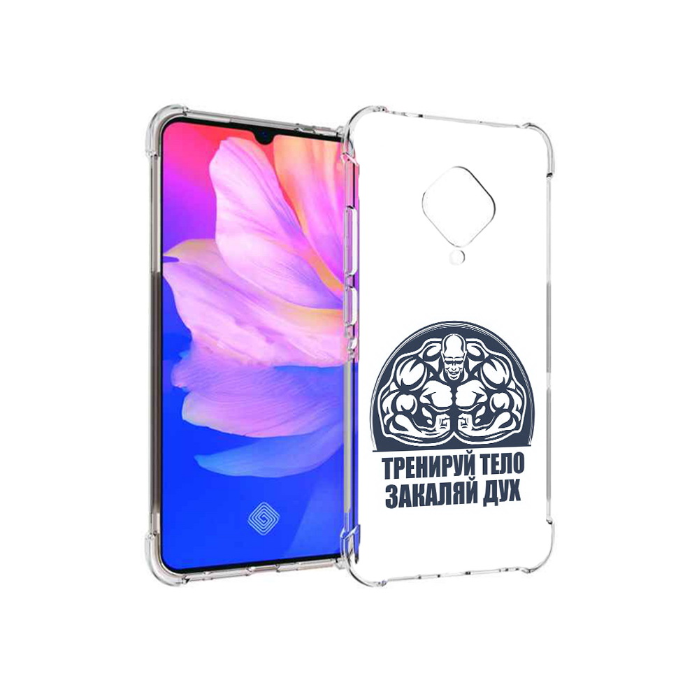 

Чехол MyPads Tocco для Vivo V17 бодибилдинг закаляй дух (PT147343.378.234), Прозрачный, Tocco