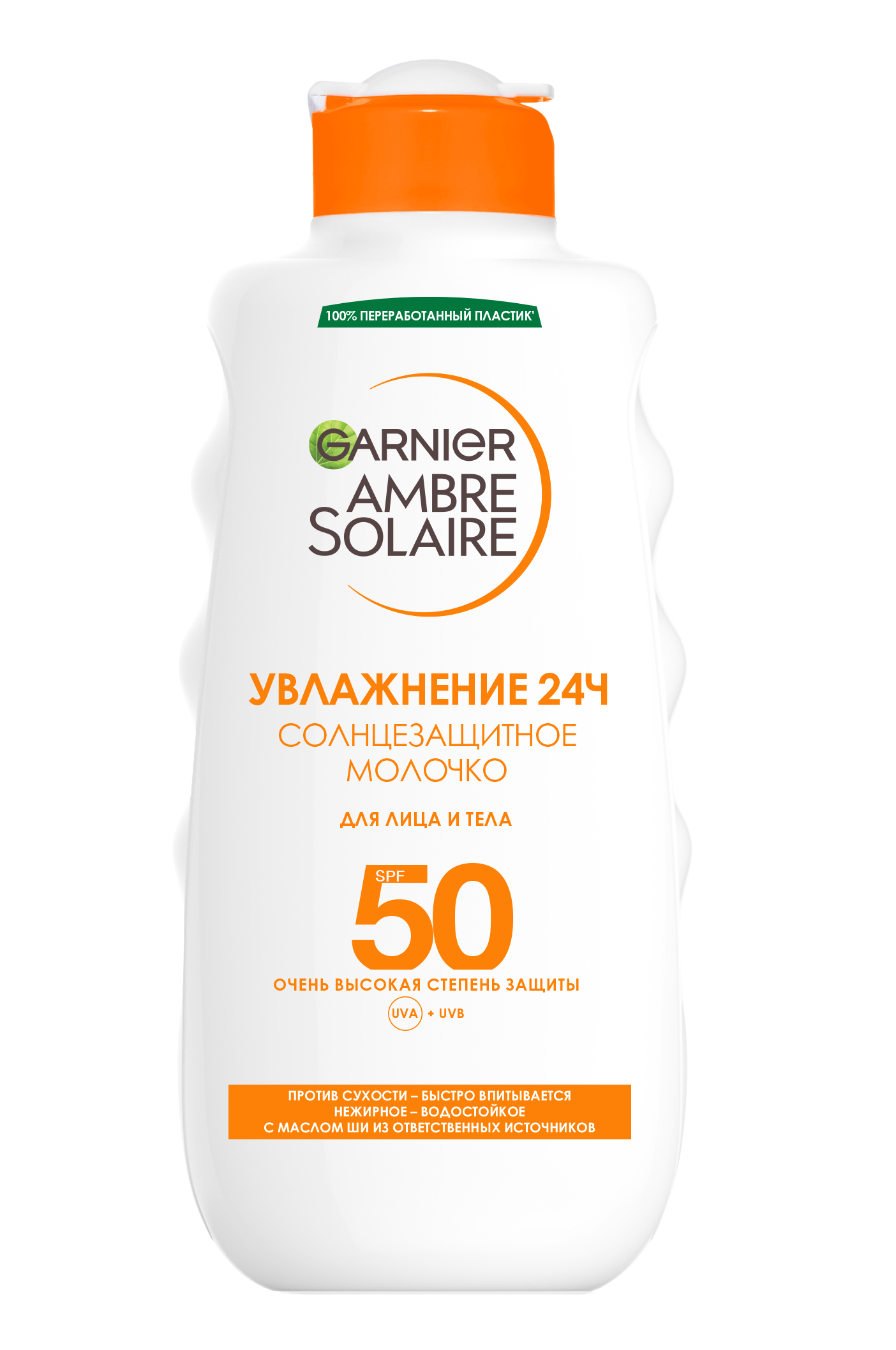 Купить Крем Солнцезащитный Garnier