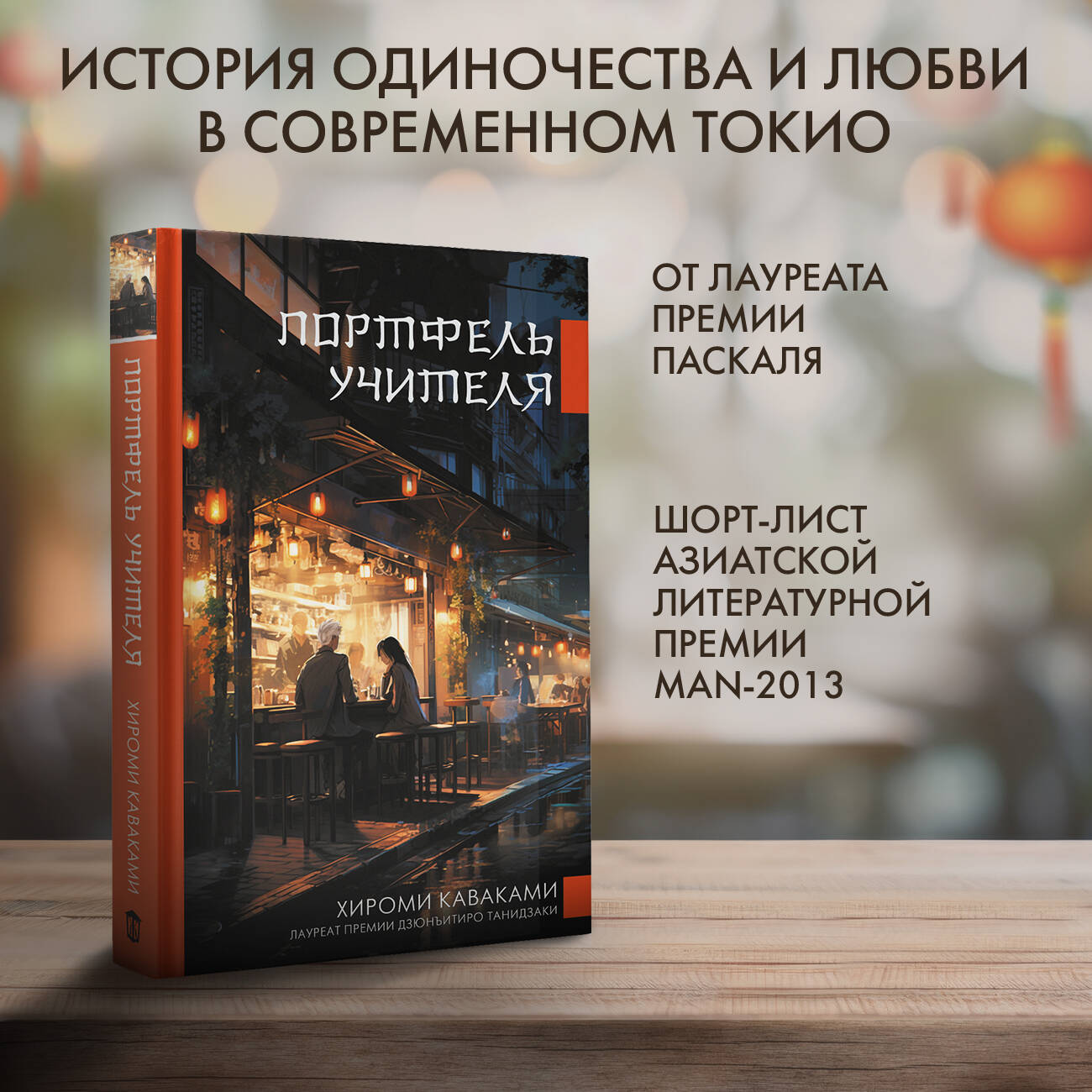 

Портфель учителя