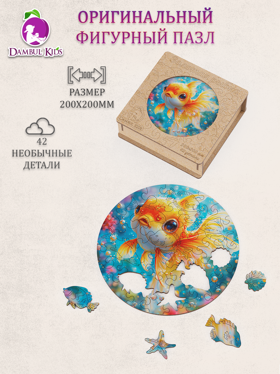 

Пазл деревянныDambul-kids Золотая рыбка 20х20см