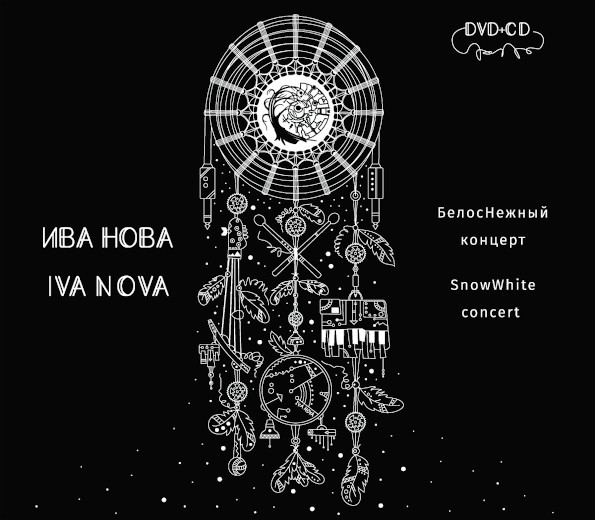 Ива Нова / БелосНежный Концерт (DVD + CD)