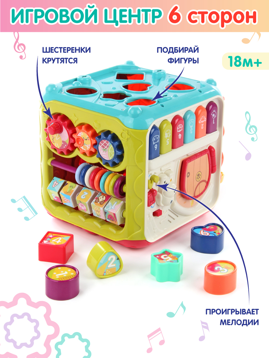 Развивающая игрушка Veld Co Куб на батарейках Бизиборд для мальчиков для девочек 115304