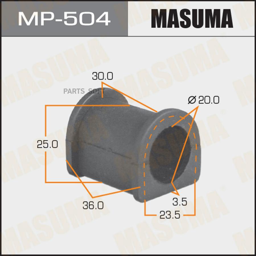 

MP-504_втулка стабилизатора заднего центр.! Mitsubishi Space Wagon 91-00