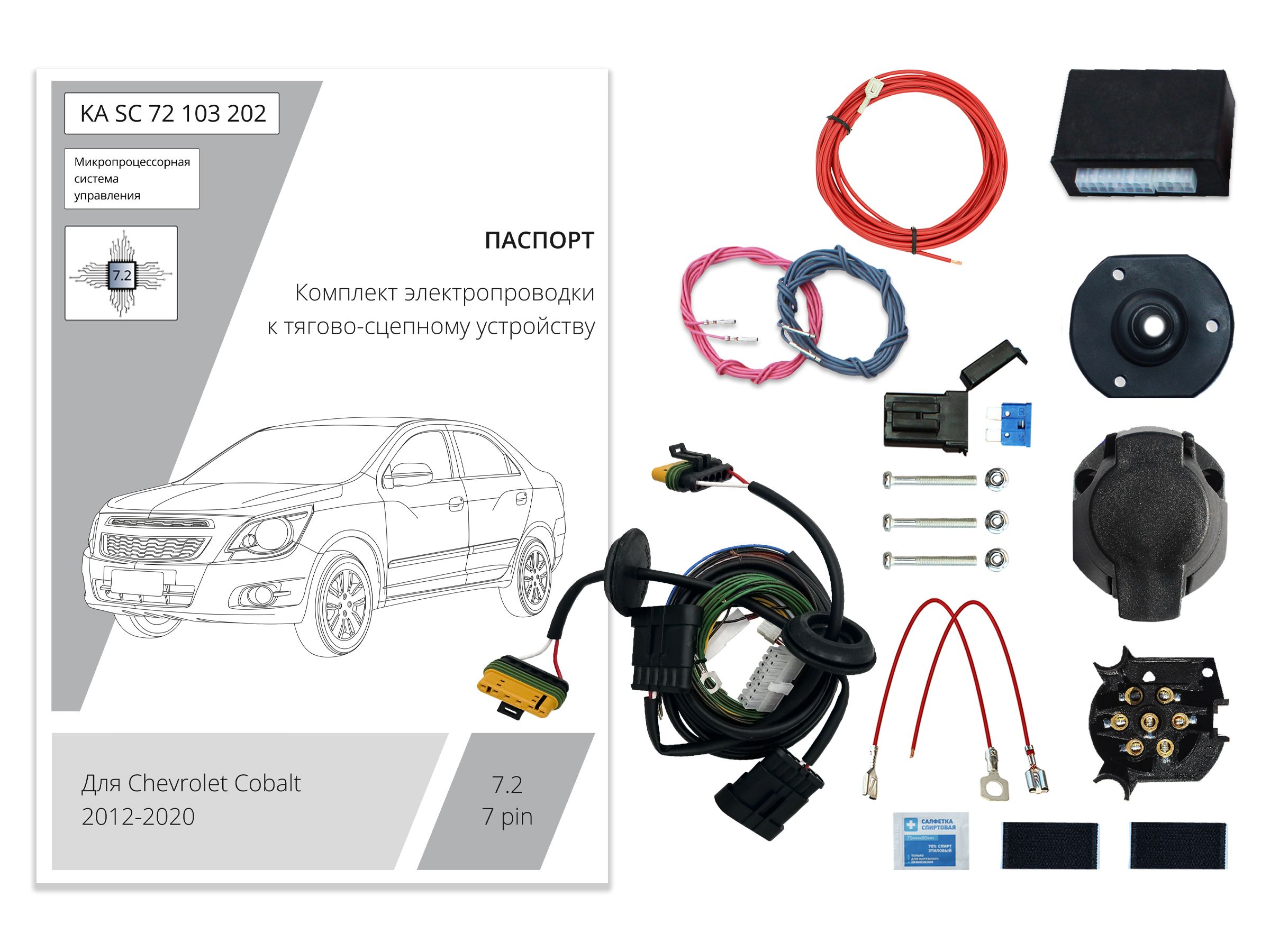 Блок согласования Концепт Авто для фаркопа LADA Vesta SD 2023- Рестайлинг, 7.2 / 7pin