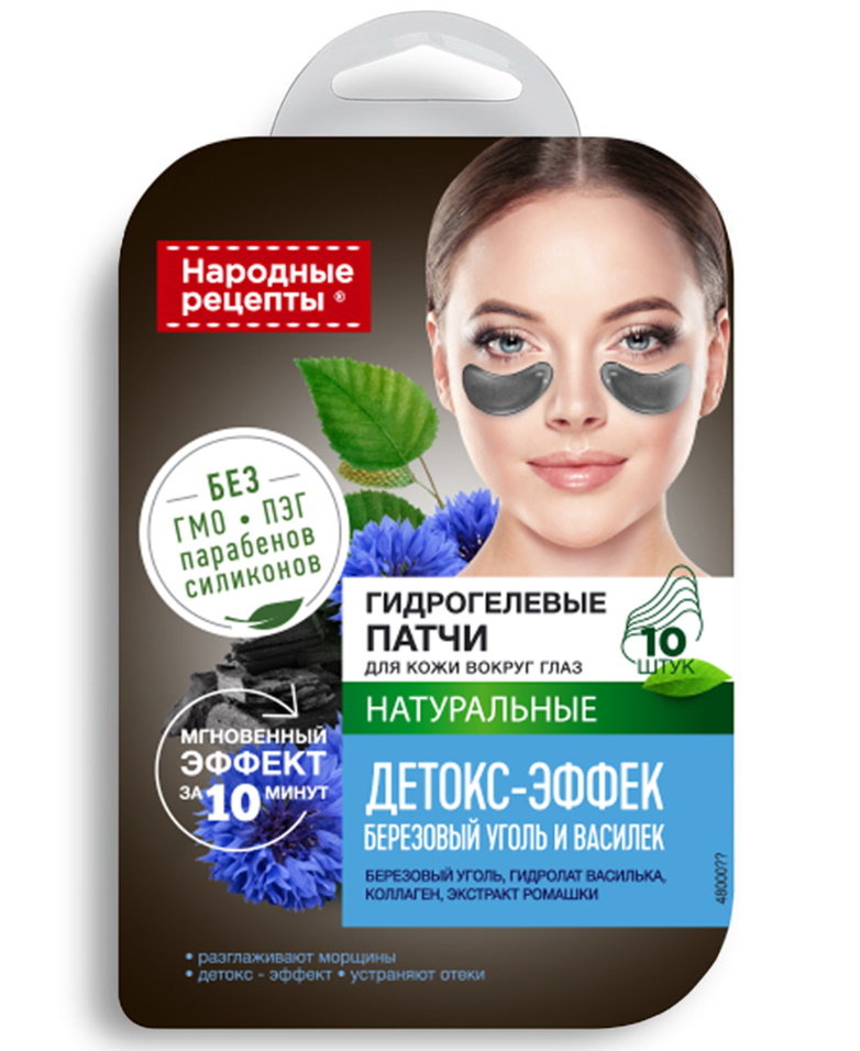 Патчи для кожи вокруг глаз Народные Рецепты детокс-эффект 15 г cosmeya гидрогелевые патчи для глаз от отеков и мешков 80