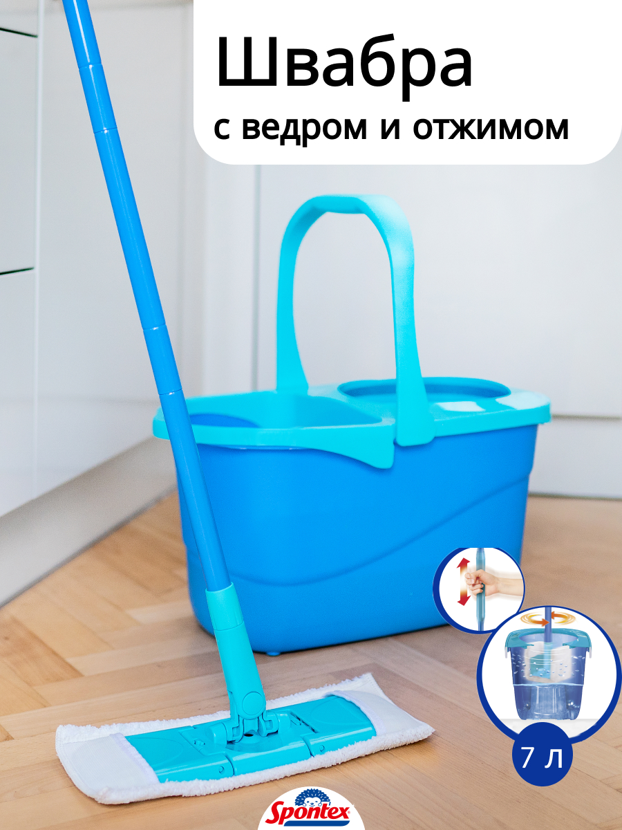 Швабра для уборки с отжимом и ведром SPONTEX EXPRESS SYSTEM 9895₽