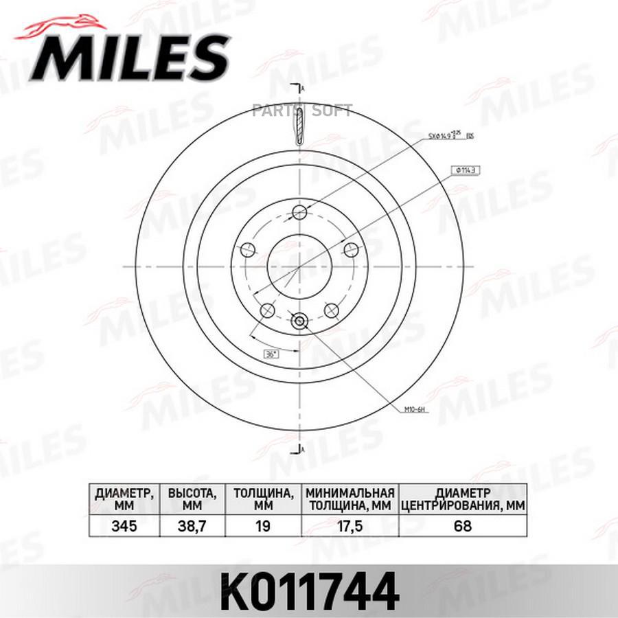 

Тормозной диск Miles комплект 1 шт. K011744