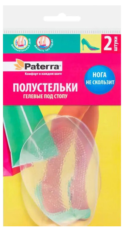 Полустельки для обуви унисекс Paterra one size