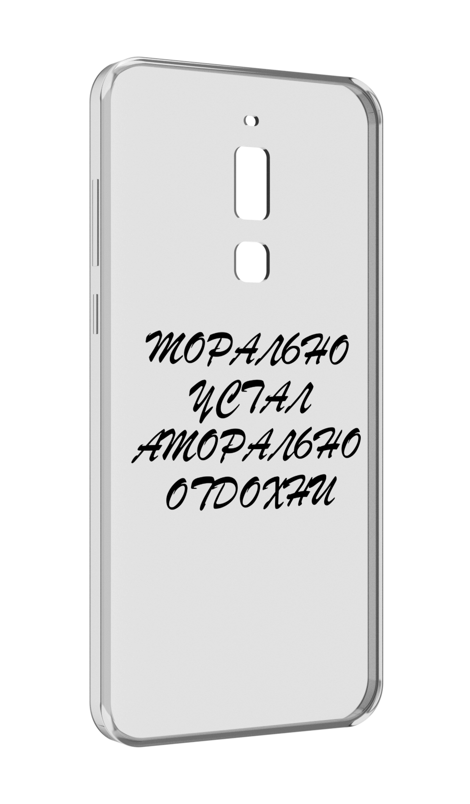 

Чехол MyPads морально-устал для Meizu M6T, Прозрачный, Tocco