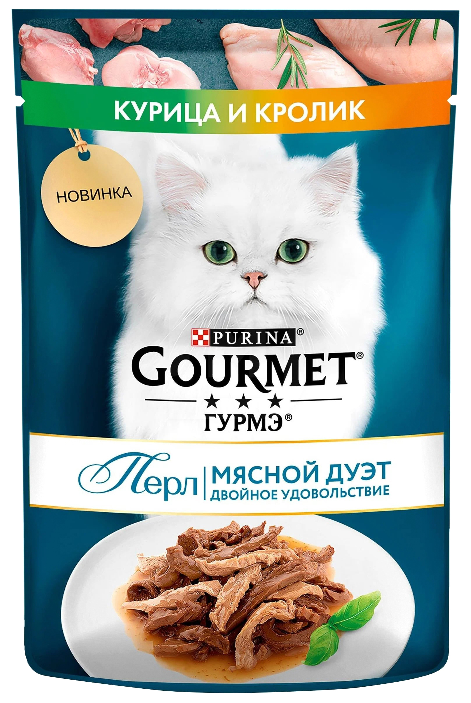 Корм для кошек гурмэ отзывы. Gourmet Perle влажный корм для кошек "мясной дуэт кролик и курица "в соусе 75 г. Gourmet Perle влажный корм для взрослых кошек с курицей в соусе 75г. Couemet Перл владныйикорм для кошек. Гурмэ Перл корм для кошек влажный мясной дуэт язык телятина.