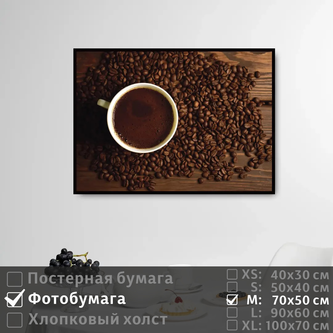 

Постер на фотобумаге ПолиЦентр Кофе на завтрак 70х50 см, КофеНаЗавтрак
