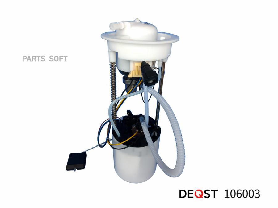 

DEQST Бензонасос (в сборе) AUDI Q5 (8R) 11,08-