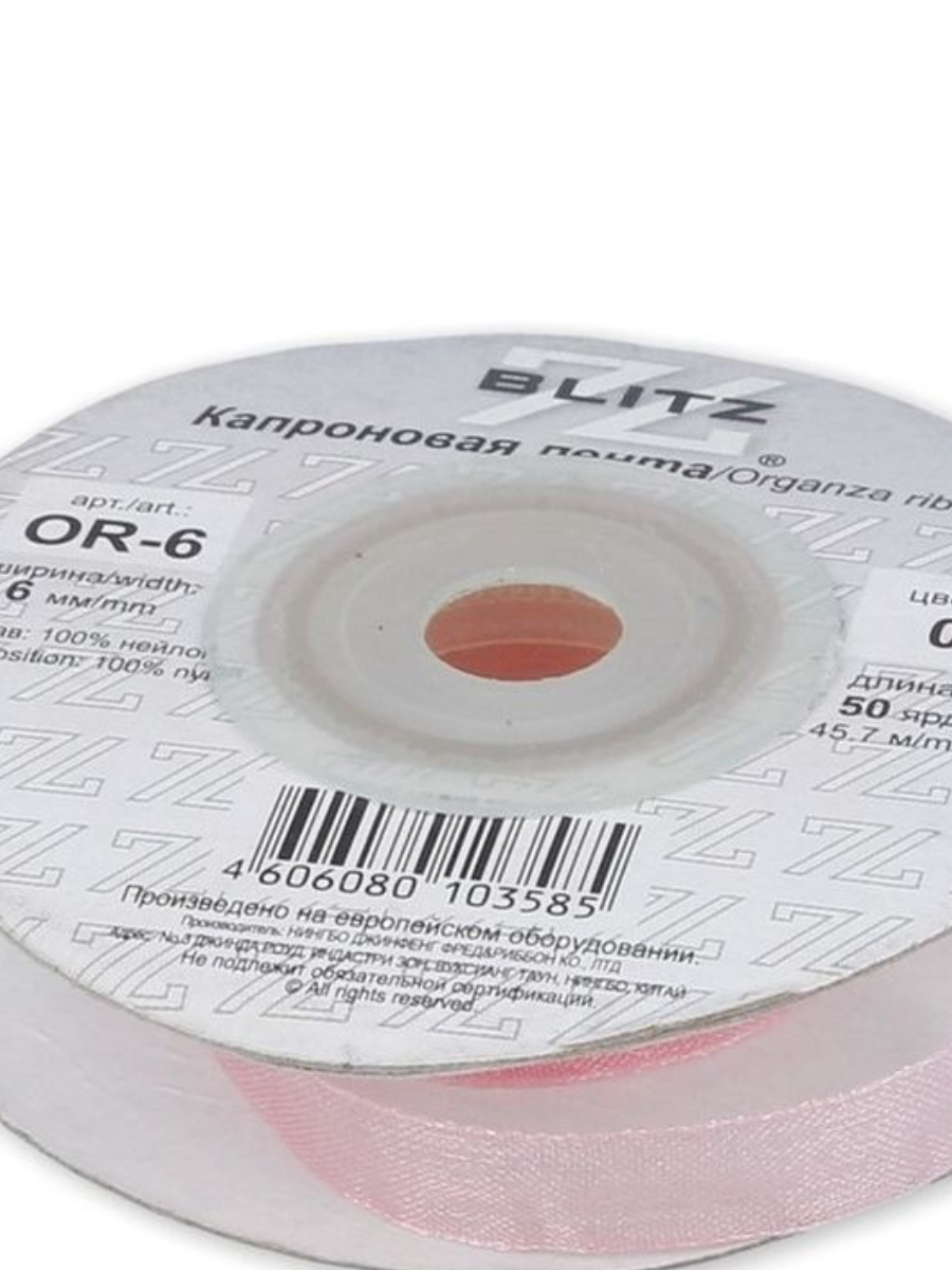 

BLITZ 6 мм, 45,7+-0,5 м, №050, бледно-розовая, Розовый