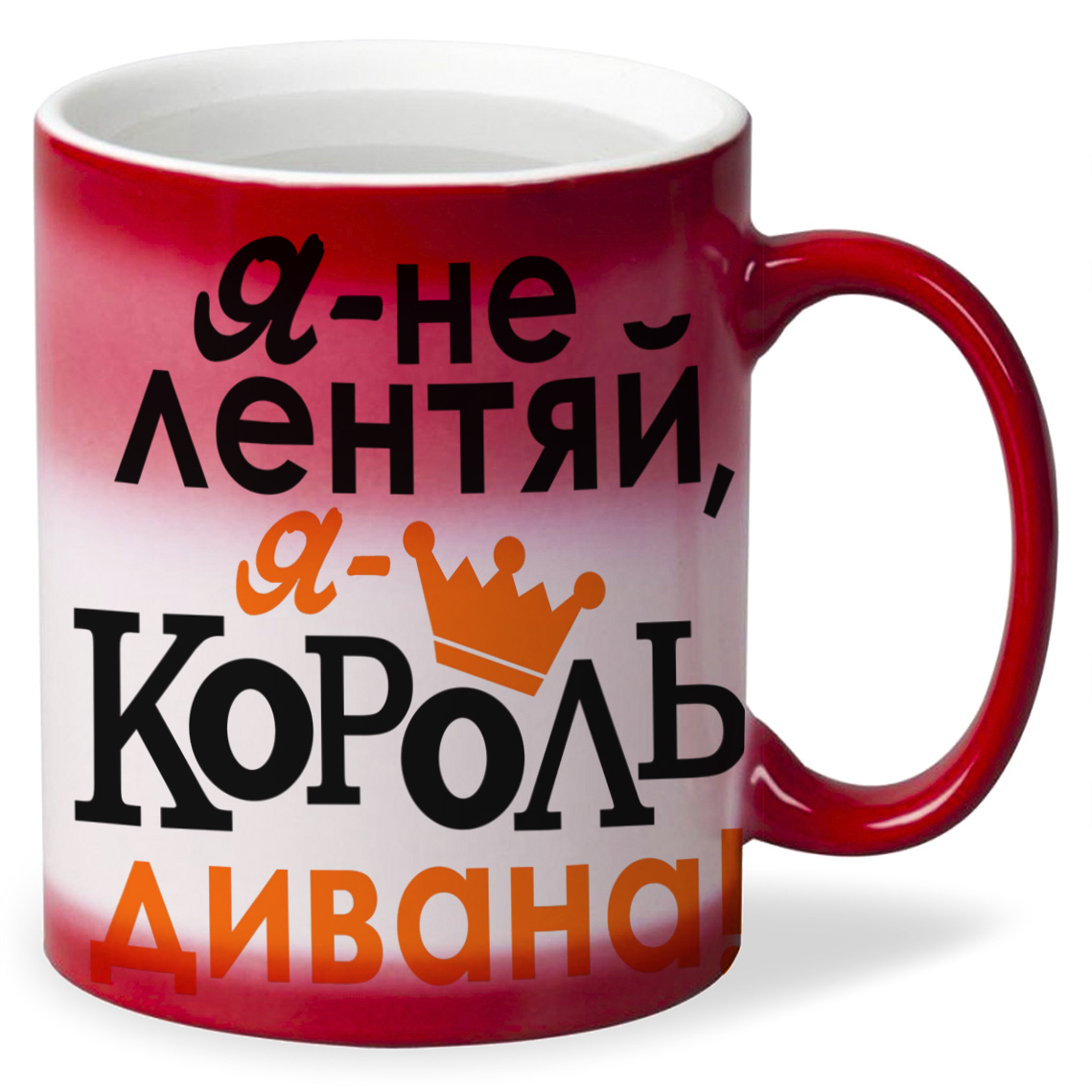 

Кружка CoolPodarok Я не лентяй я король дивана