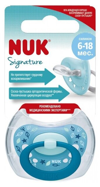 

Пустышка ортодонтическая Nuk Signature 6 - 18 месяцев синяя, Синий