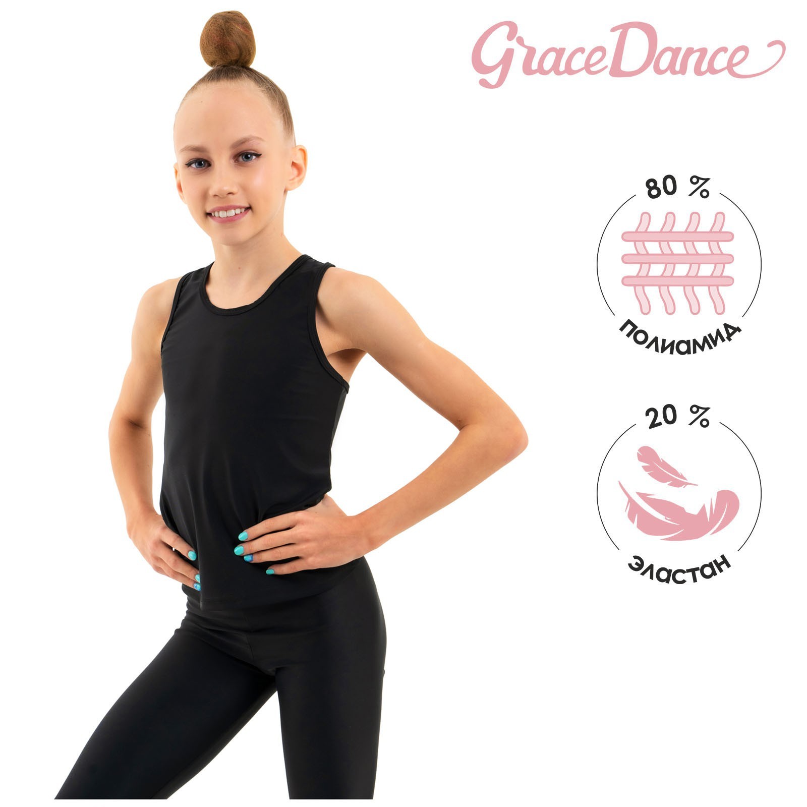 

Майка детская Grace Dance 143 2, черный, 146, 143_2