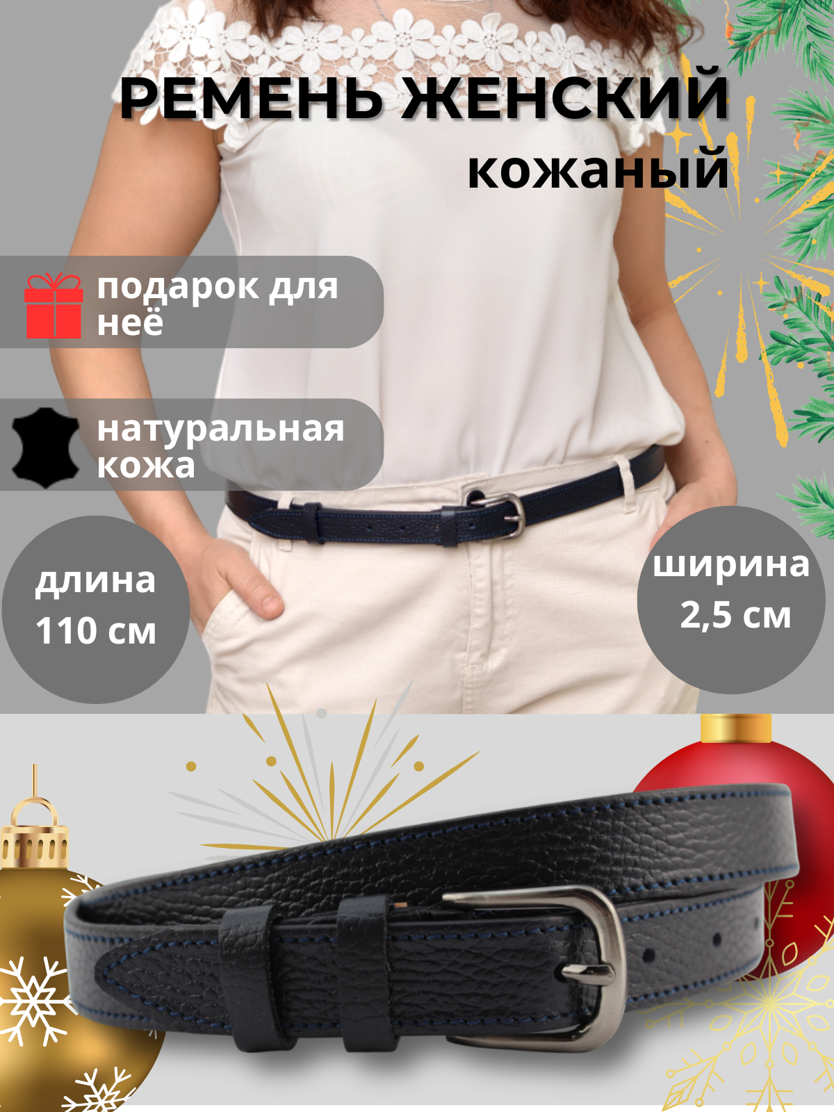 Ремень женский Stilmark 1341 синий 110 см 1241₽