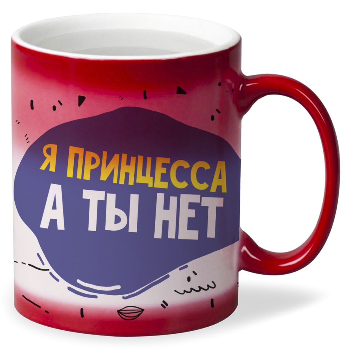 

Кружка CoolPodarok Прикол Я принцесса а ты нет
