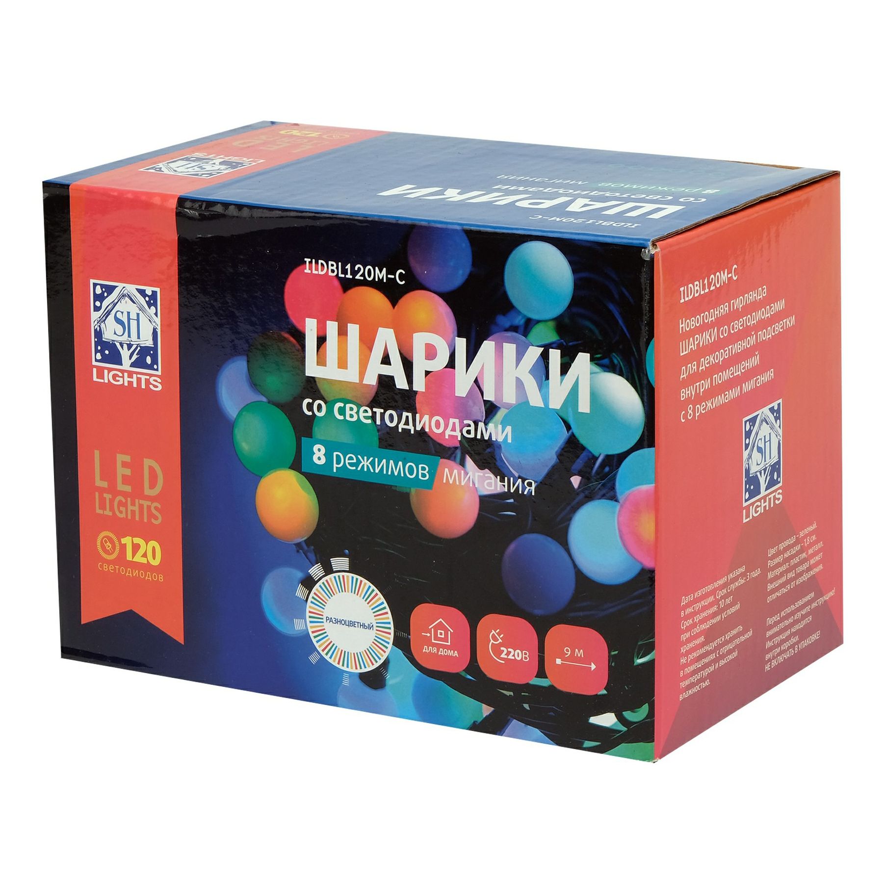 Гирлянда светодиодная SHLights 120 ламп 890 см