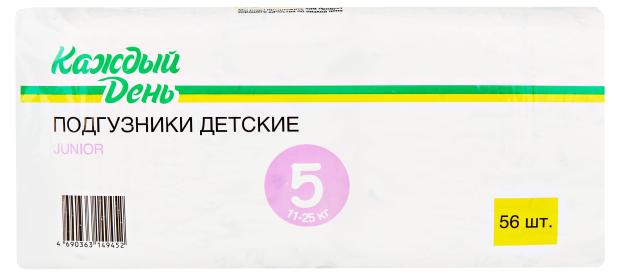 Подгузники «Каждый день» Junior 5 размер (11-25 кг), 56 шт