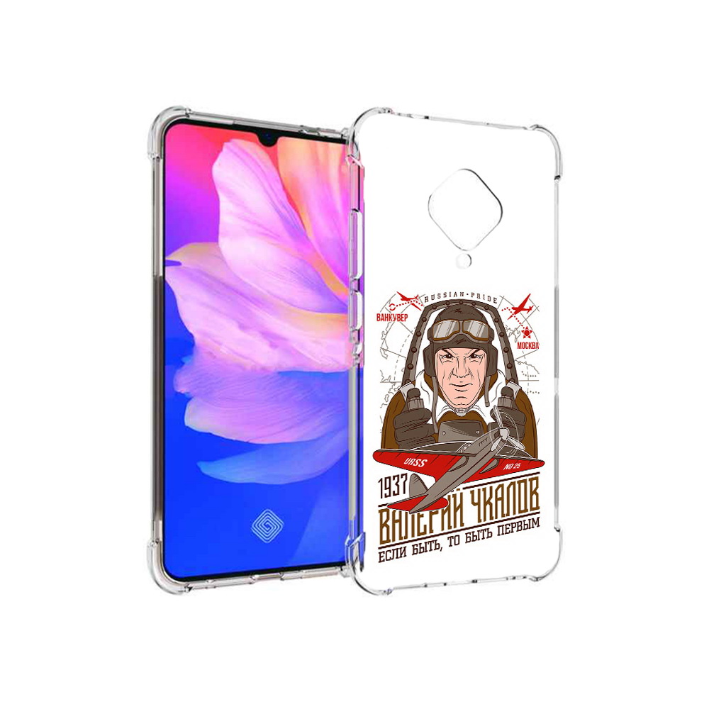

Чехол MyPads Tocco для Vivo V17 Чкалов (PT147343.378.200), Прозрачный, Tocco
