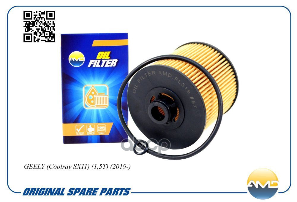 

Фильтр Масляный Geely Coolray Sx11 (1,5t) (2019-) 1056022300 AMD арт. AMDFL318