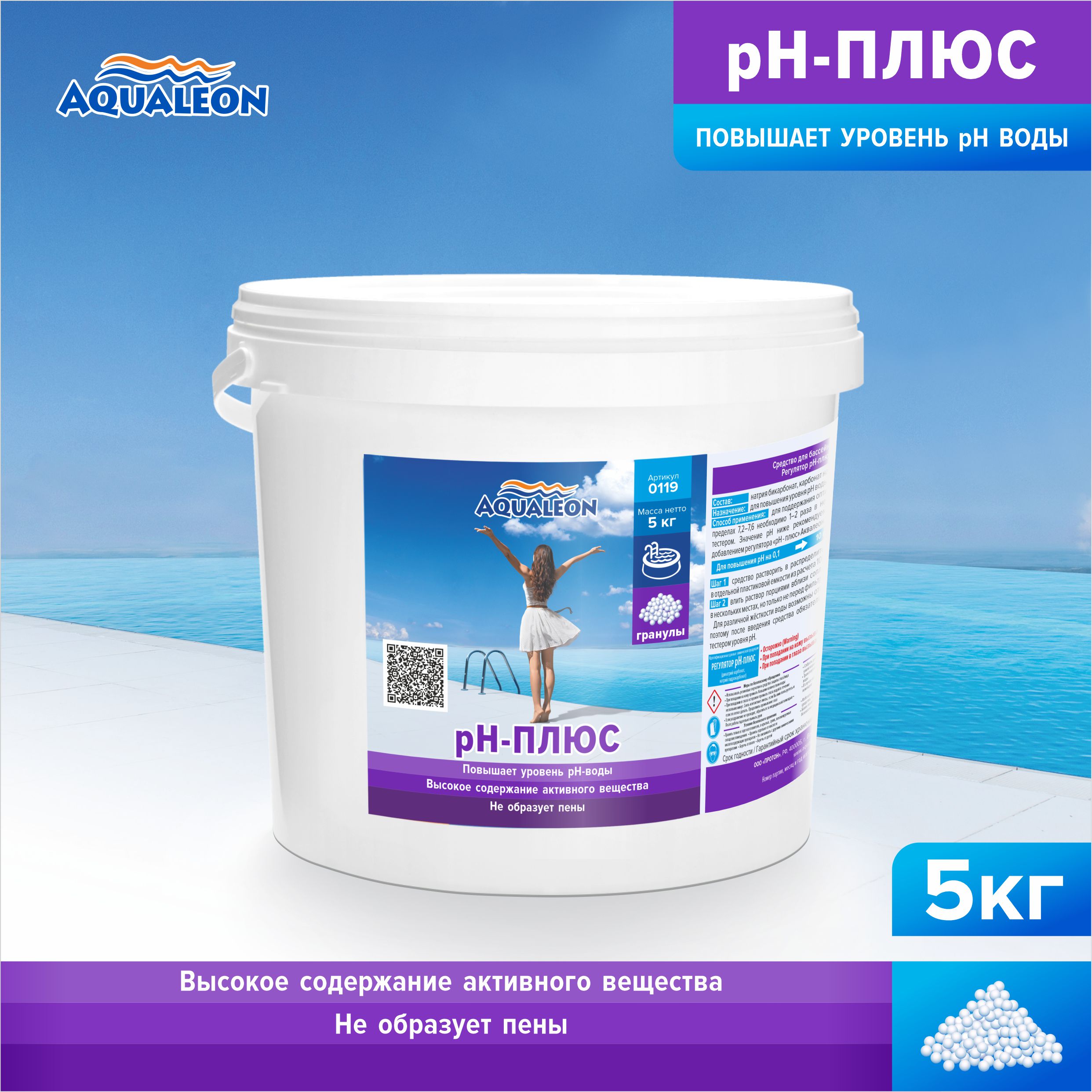 pH-плюс Aqualeon в гранулах 5 кг, арт. 0119