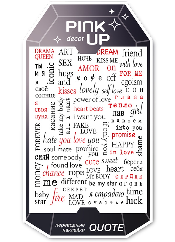 

Наклейки для ногтей Pink Up Decor quote тон 86, Разноцветный