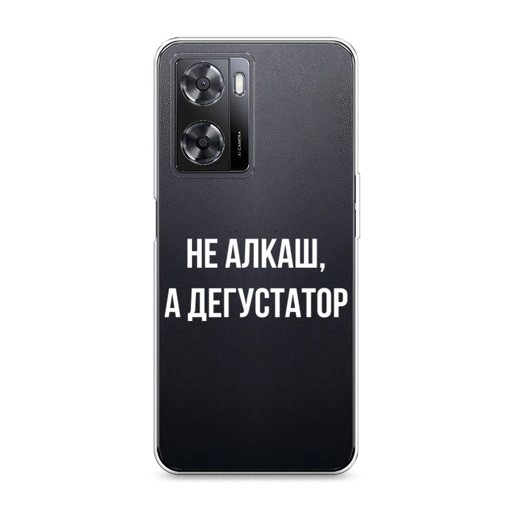 

Чехол на Oppo A57 4G "Дегустатор", Белый;бежевый, 2511950-6
