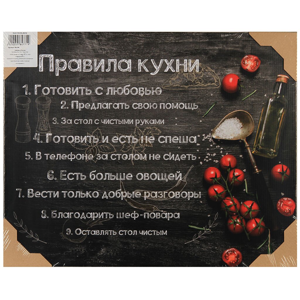 

Картина постер, холст, 48х39 см, W-03S