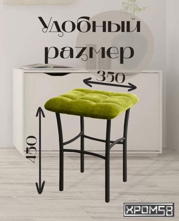 

Табурет для кухни Хром58 Лофт, комплект 4 шт, Табурет Лофт