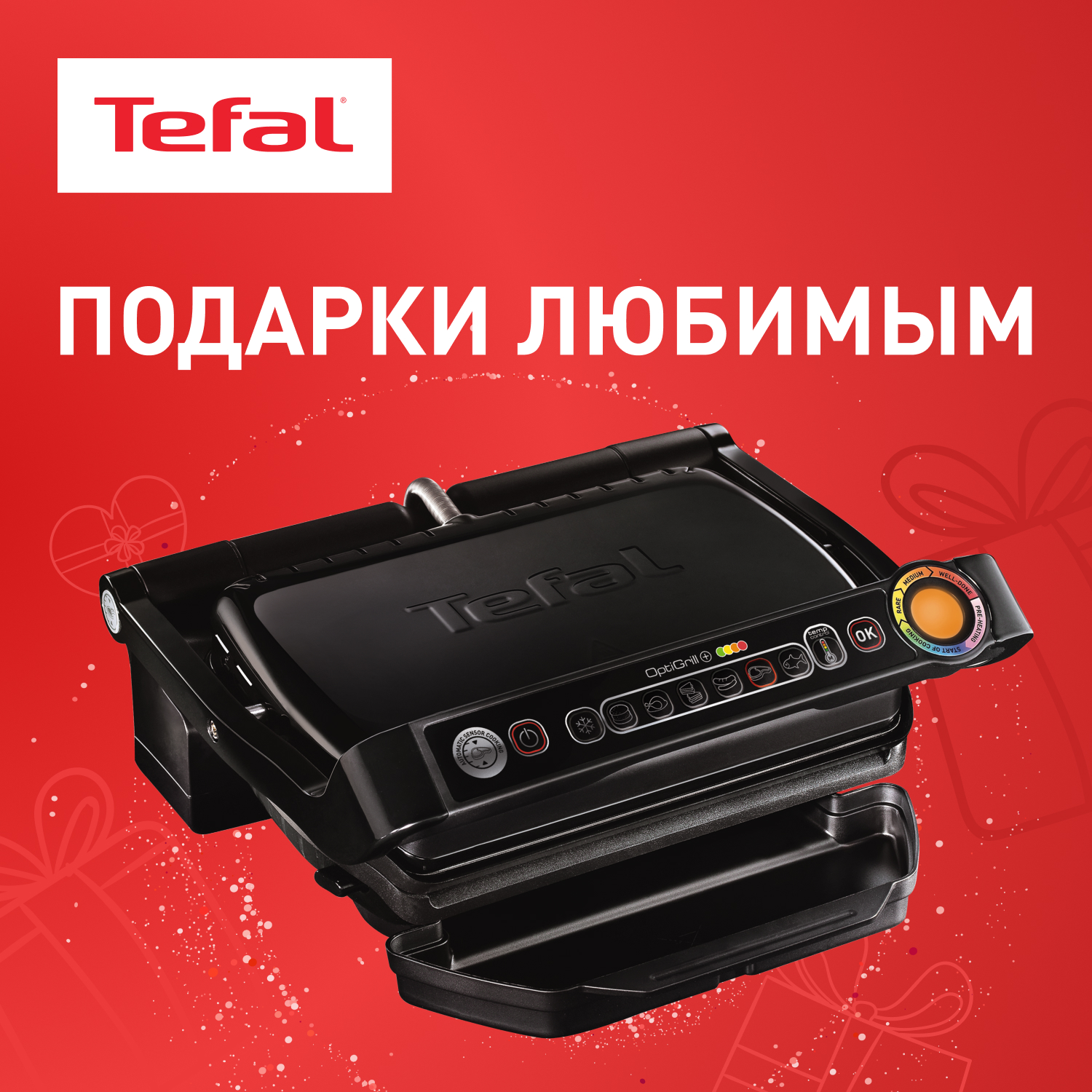 

Гриль Tefal GC714834 черный, GC714834