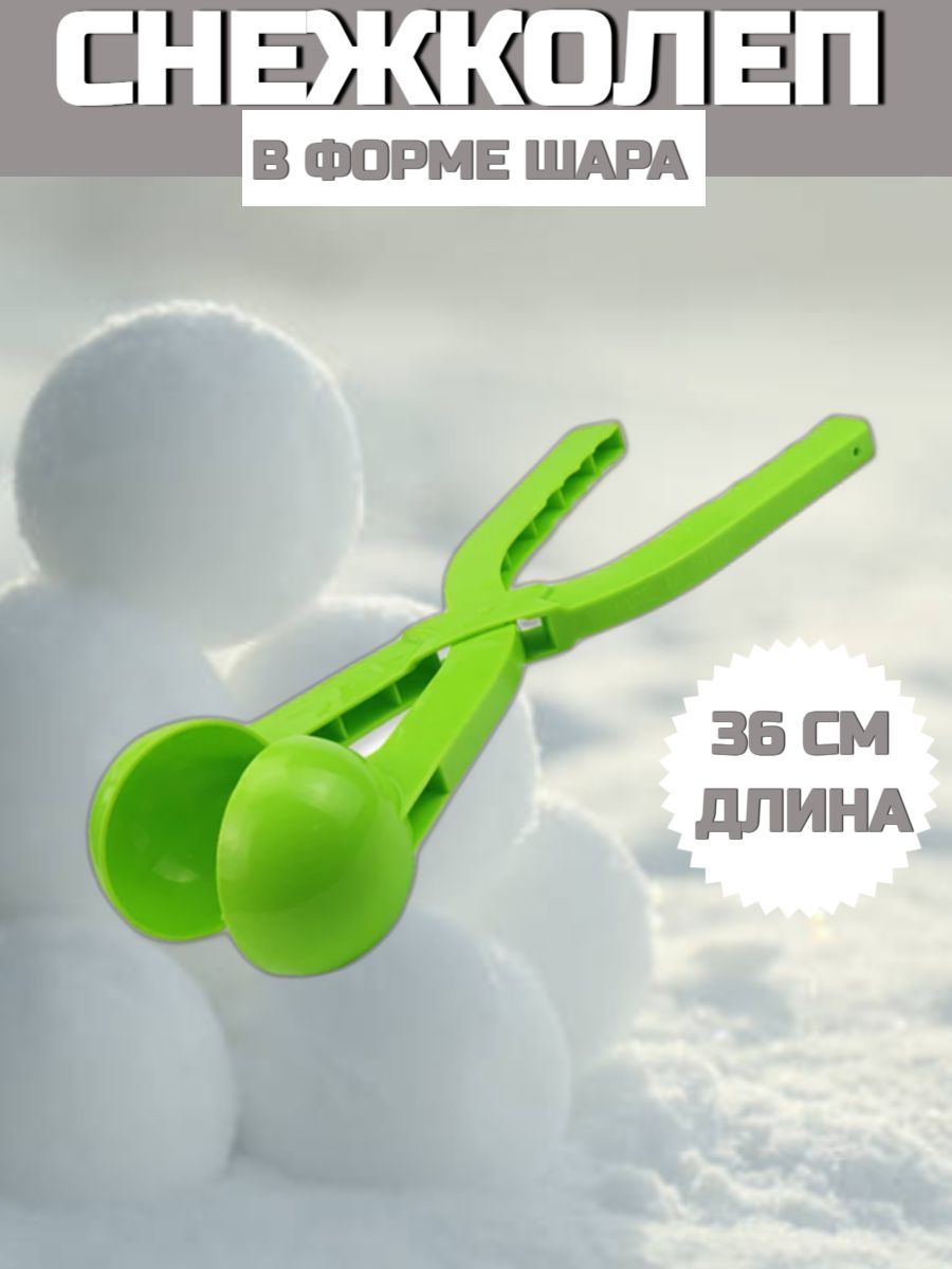 Снежколеп Зимние забавы, Форма для лепки снежков, 36 см, зеленый