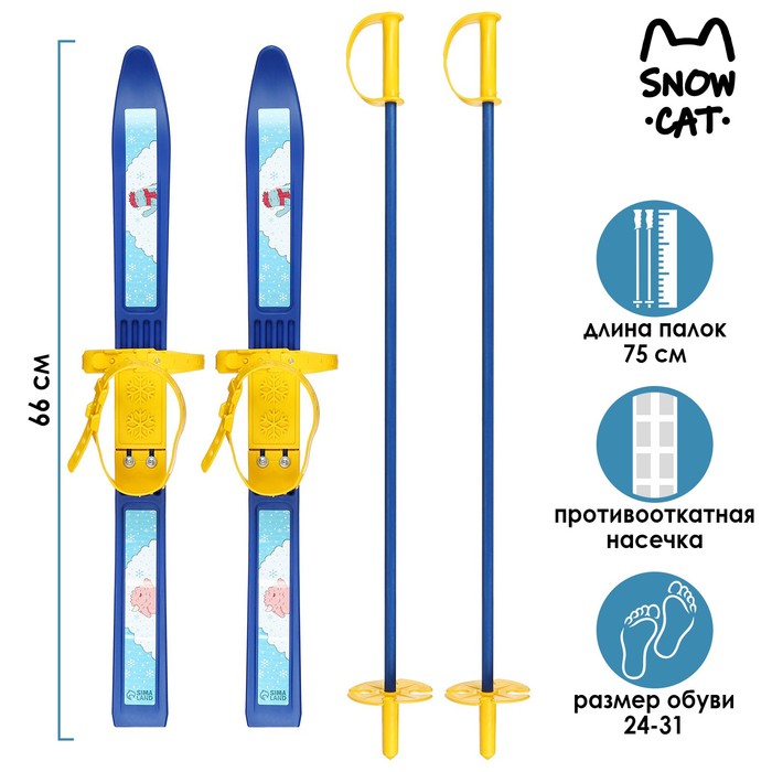 Лыжный комплект детский: пластиковые лыжи 66 см с насечкой, палки 75 см «Олимпик Монстрики