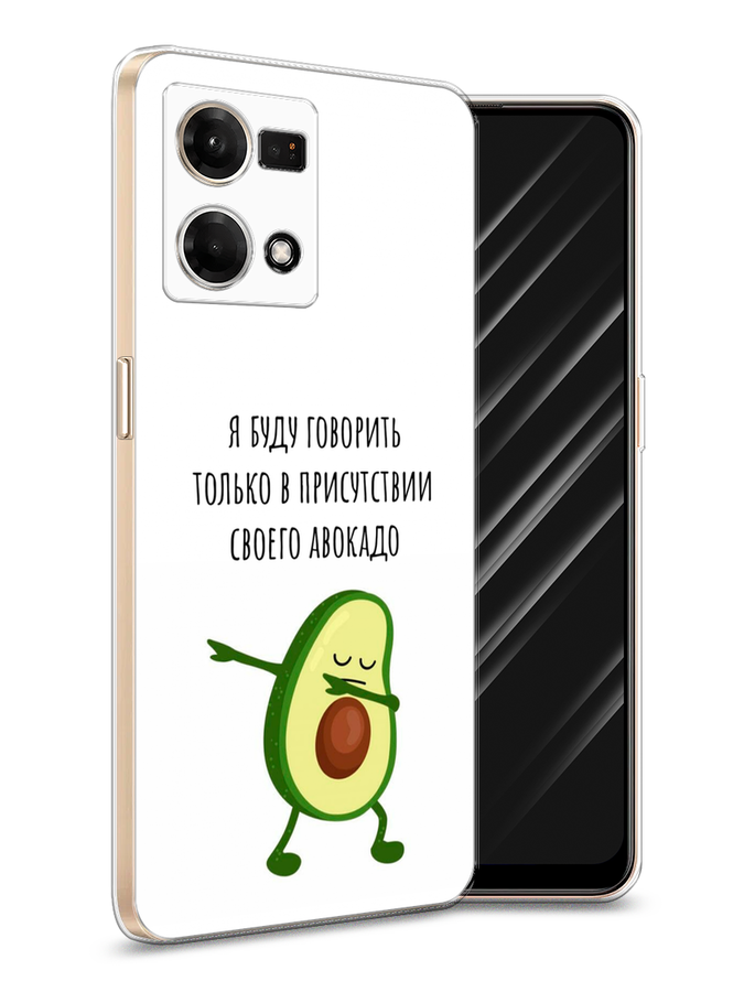 

Чехол Awog на Oppo Reno 8 4G "Адвокадо", Белый;зеленый;черный, 2511450-10