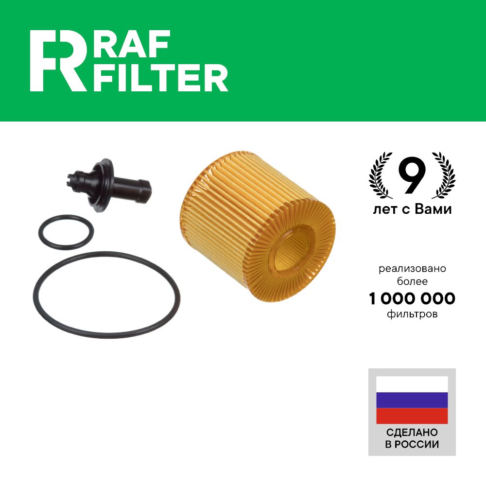 

Фильтр масляный RAF Filter ROF060K Lexus RX350 и 238, Toyota Camry 50 и 70, Highlander U40
