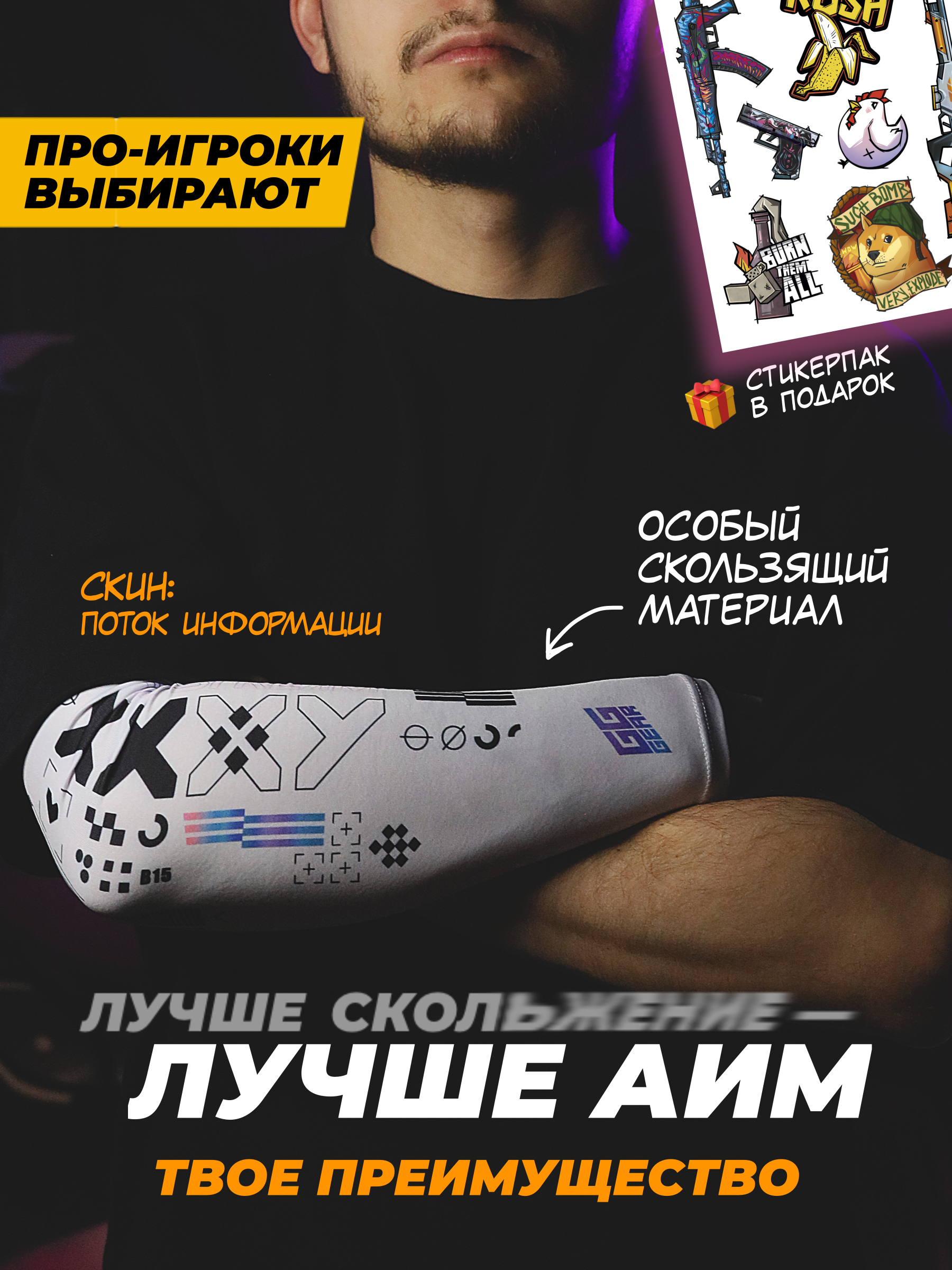 Нарукавники унисекс GG GEAR Поток информации белые