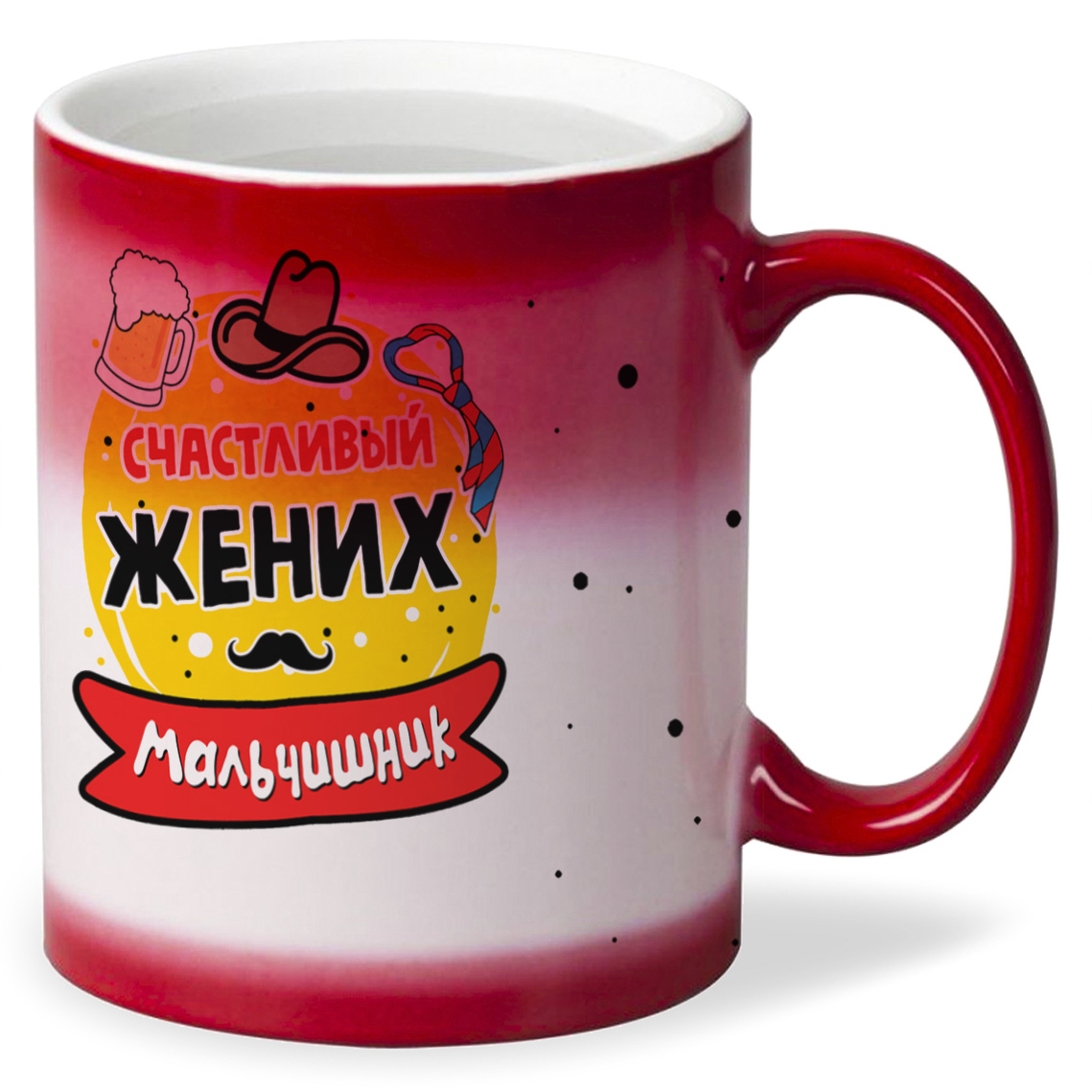 

Кружка CoolPodarok Мальчишник счастливый жених