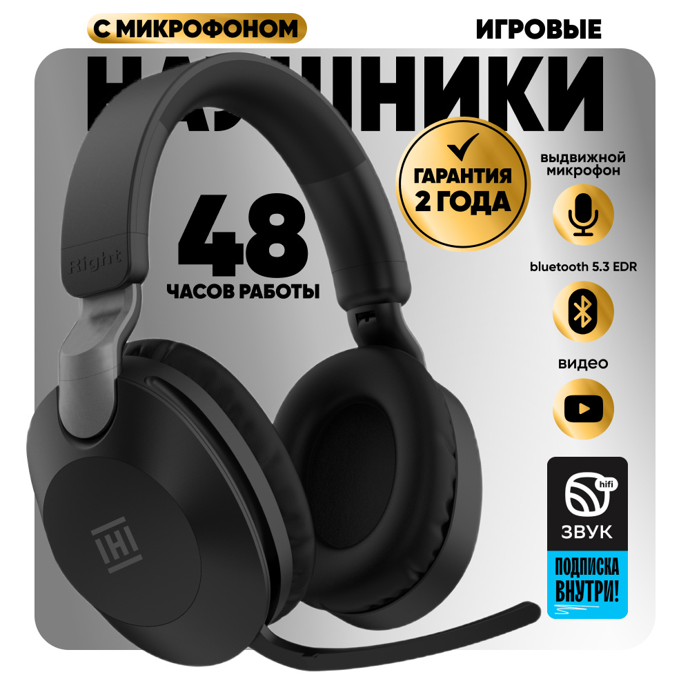 

Беспроводные наушники IHI В2 Black, В2