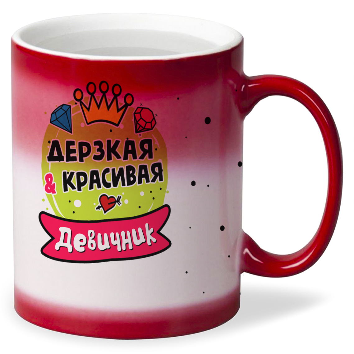 

Кружка CoolPodarok Девичник дерзкая и красивая
