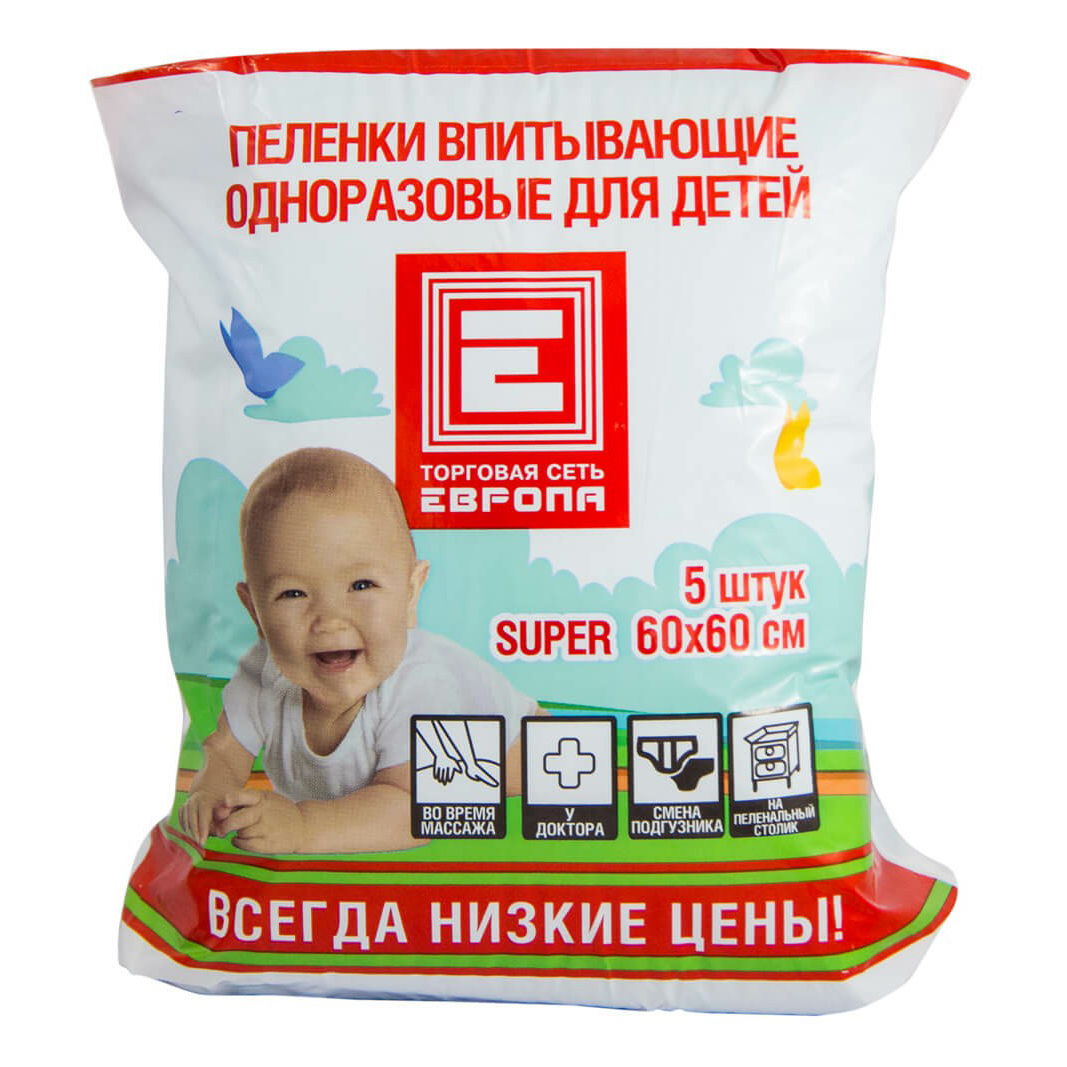 

Пеленки Европа детские одноразовые 60 x 60 см 5 шт