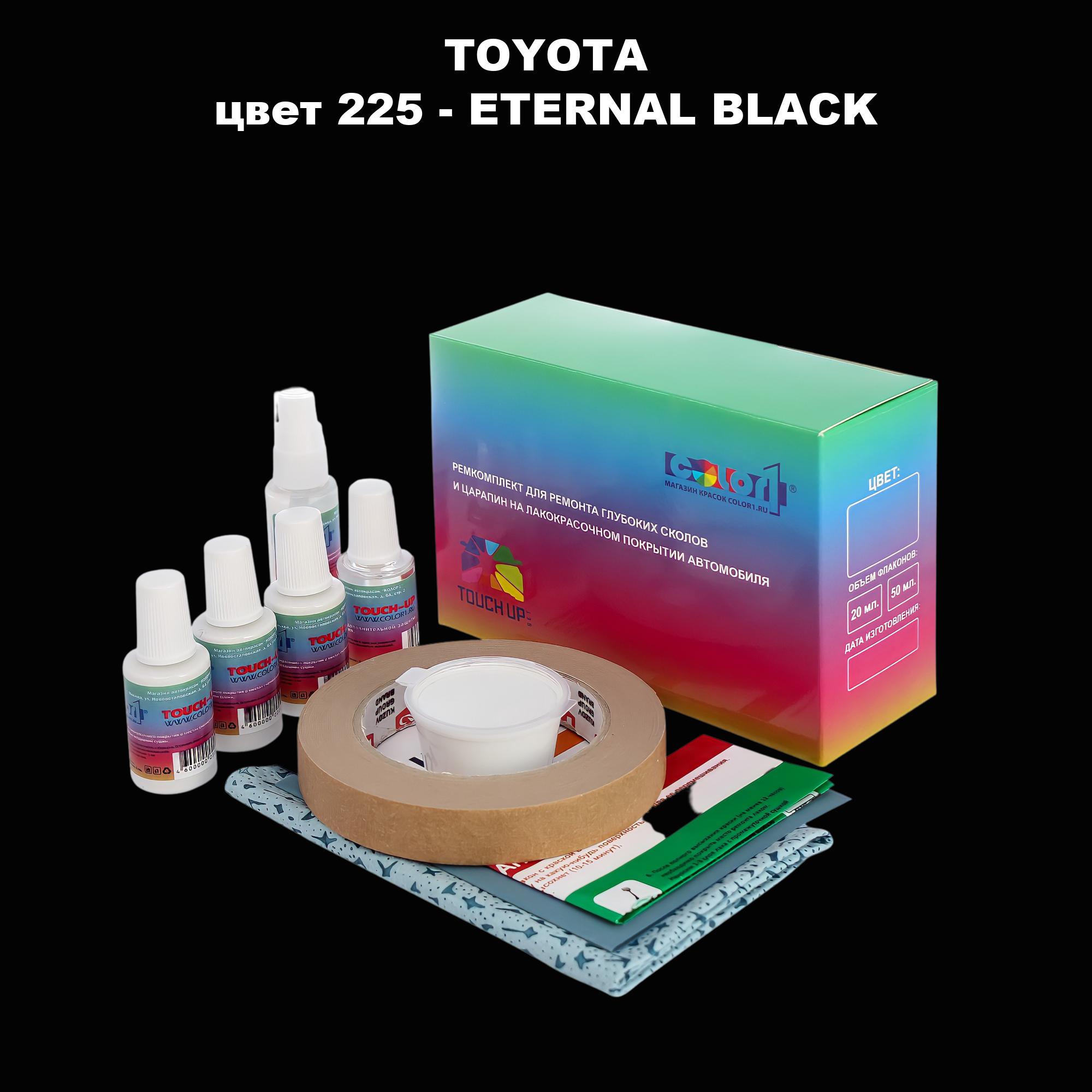 

Ремкомплект для ремонта сколов и царапин COLOR1 для TOYOTA, цвет 225 - ETERNAL BLACK, Бесцветный