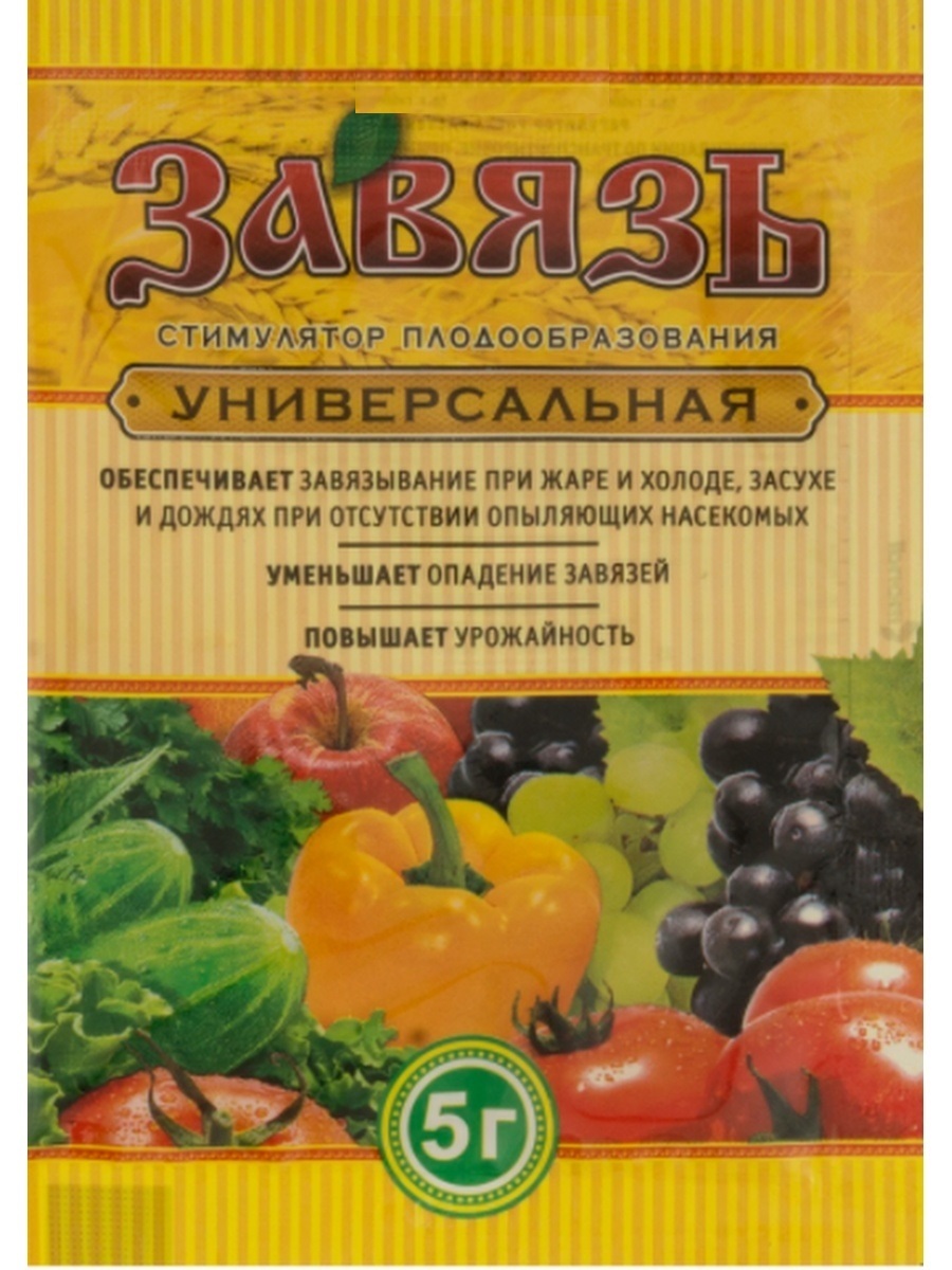 

Регулятор роста Завязь 0.005 кг увеличивает устойчивость к грибковым инфекциям, заморозкам, LER17747901