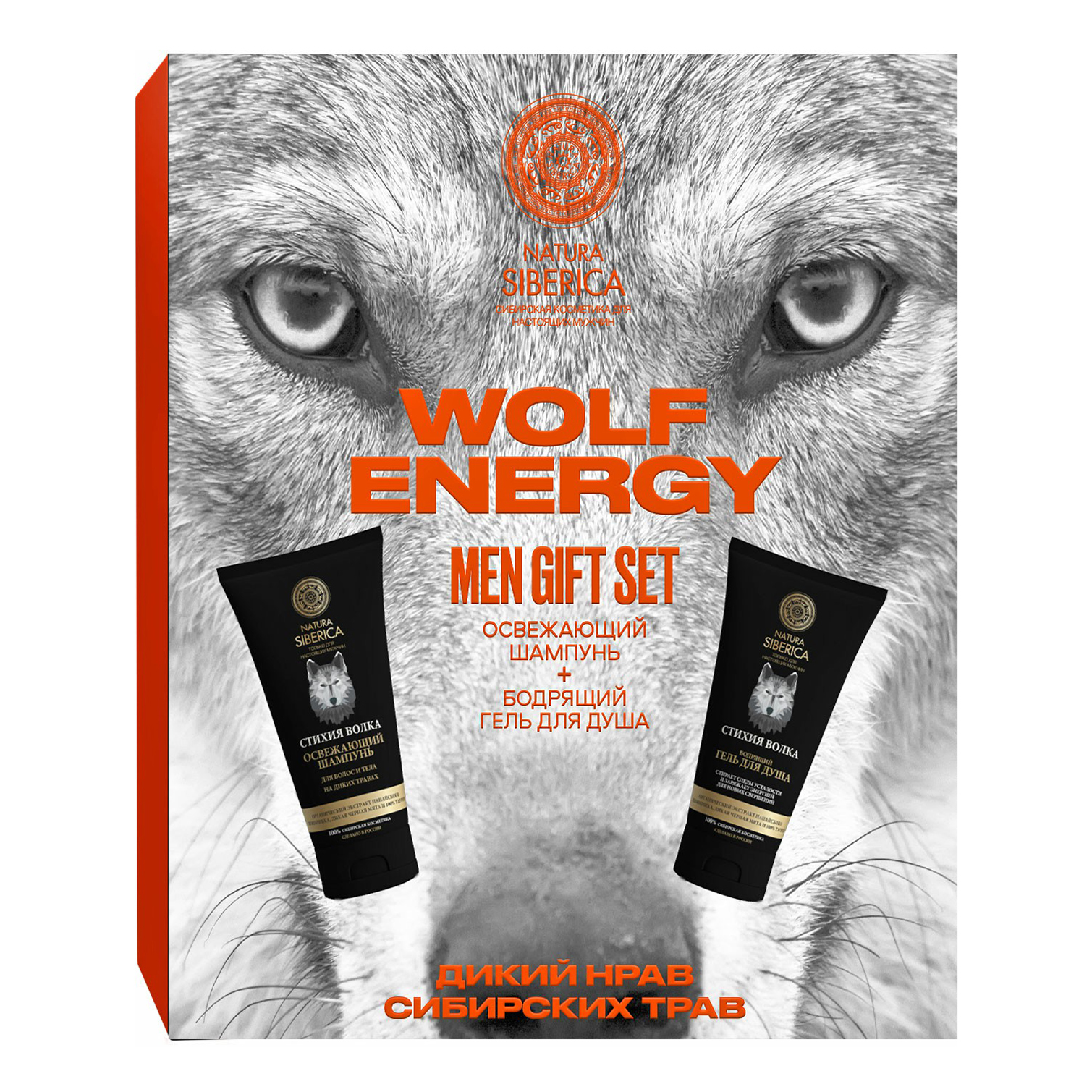 Купить Подарочный набор средств для волос Natura Siberica Wolf Energy для мужчин 2 предмета