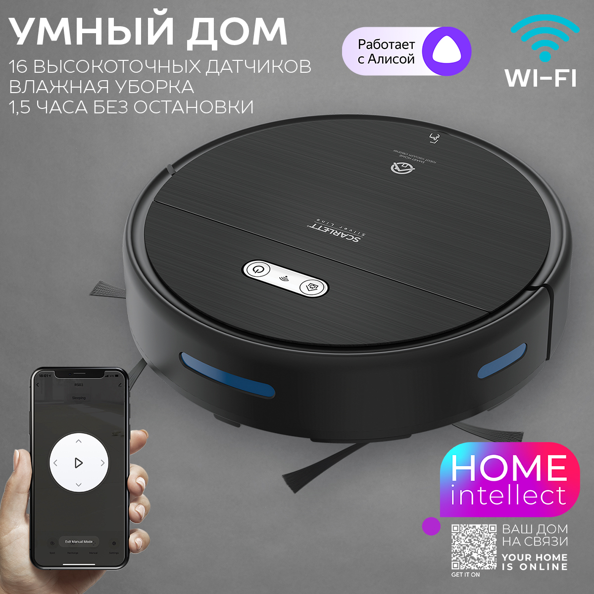 Робот-пылесос Scarlett SC-VC80RW01 черный робот пылесос iclebo arte silver ycr m05 20