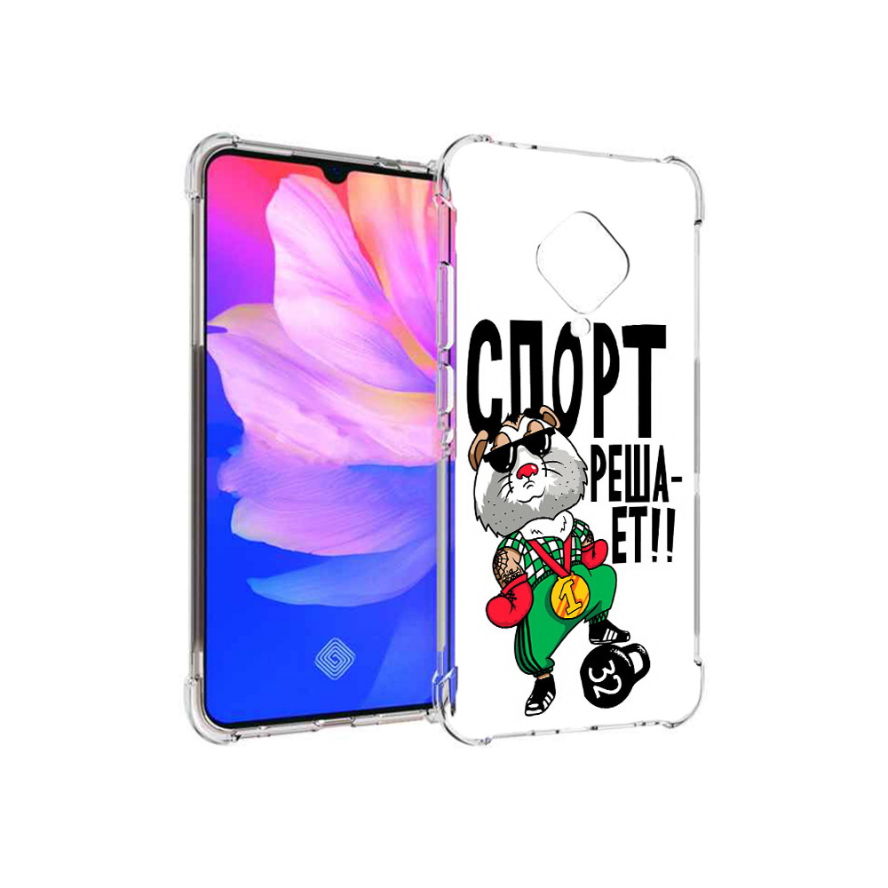 

Чехол MyPads Tocco для Vivo V17 Спорт решает (PT147343.378.161), Прозрачный, Tocco