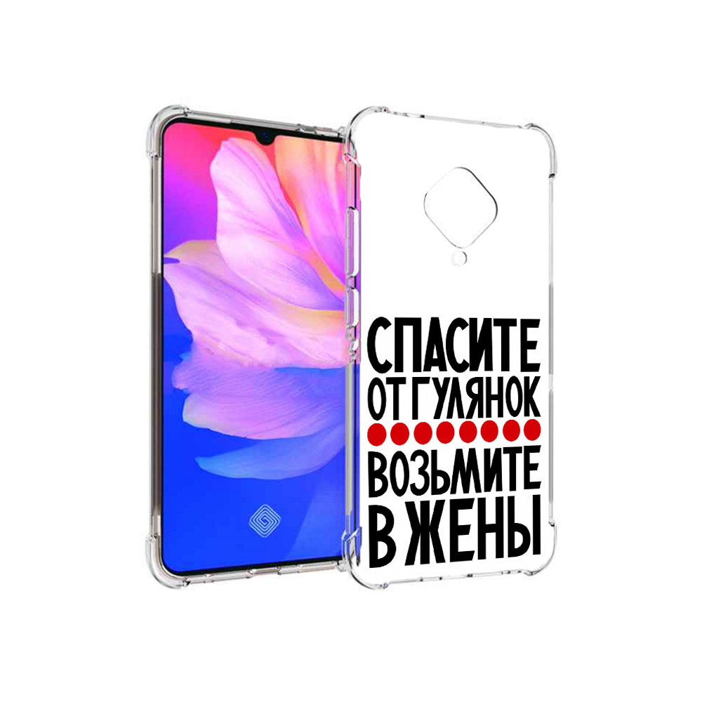 

Чехол MyPads Tocco для Vivo V17 Спасите от гулянок возьмите в жены (PT147343.378.160), Прозрачный, Tocco