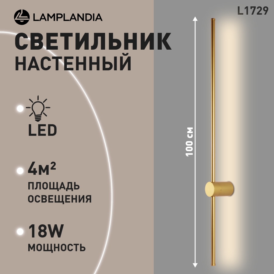 Бра Lamplandia L1729 BASTONE GOLD 100 SMD LED 18W 3721₽