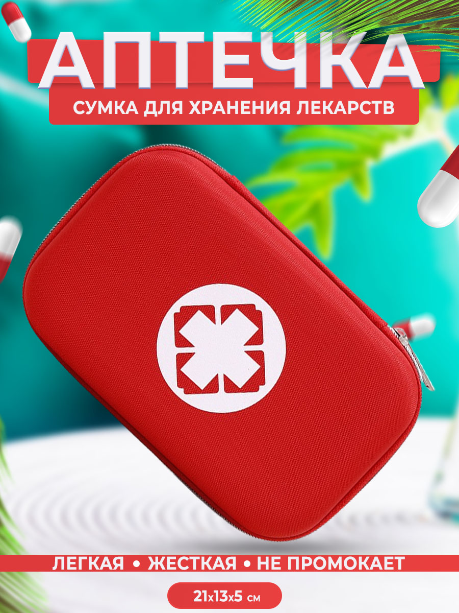 Сумка аптечка 2emarket тактическая непромокаемая жесткая 5082 578₽